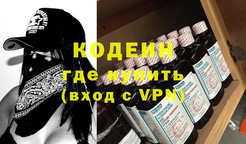 где продают наркотики  Касли  Кодеиновый сироп Lean Purple Drank 